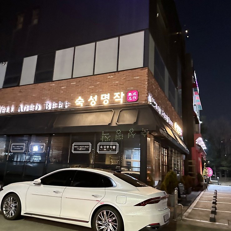 명작한우 이미지