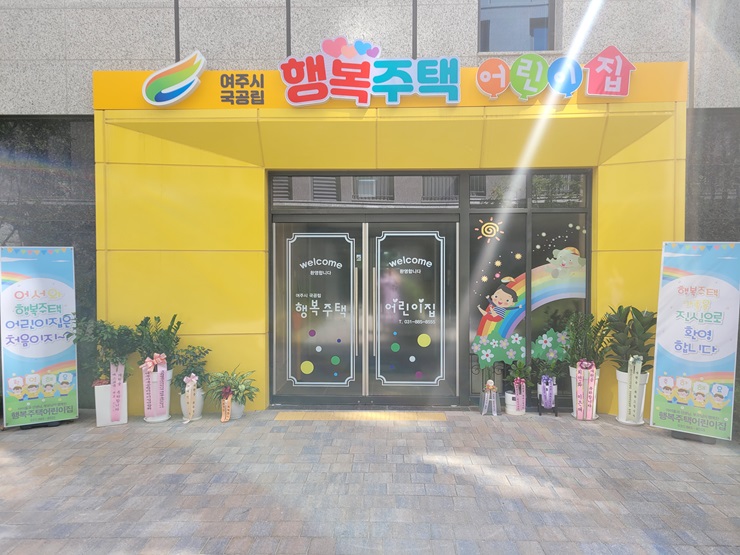 사임당어린이집 이미지