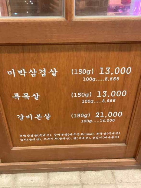 왔다삼겹살 이미지