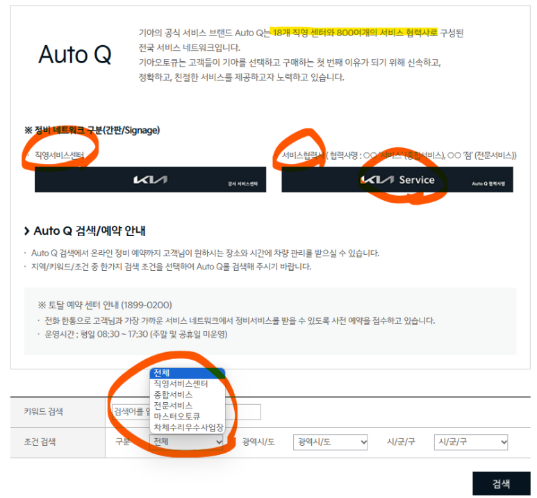 직영종합카센타 이미지