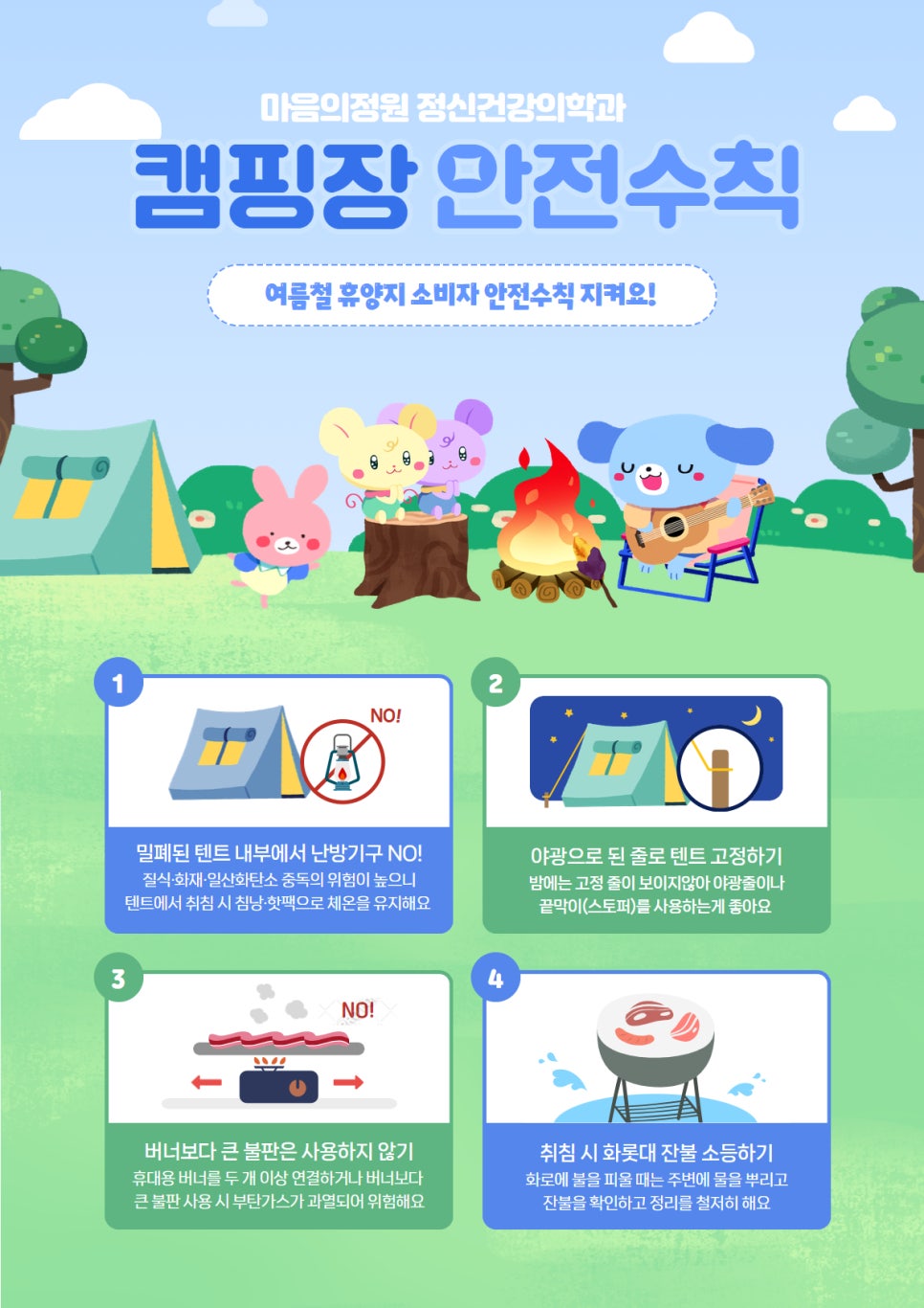 마음의정원정신건강의학과의원 이미지