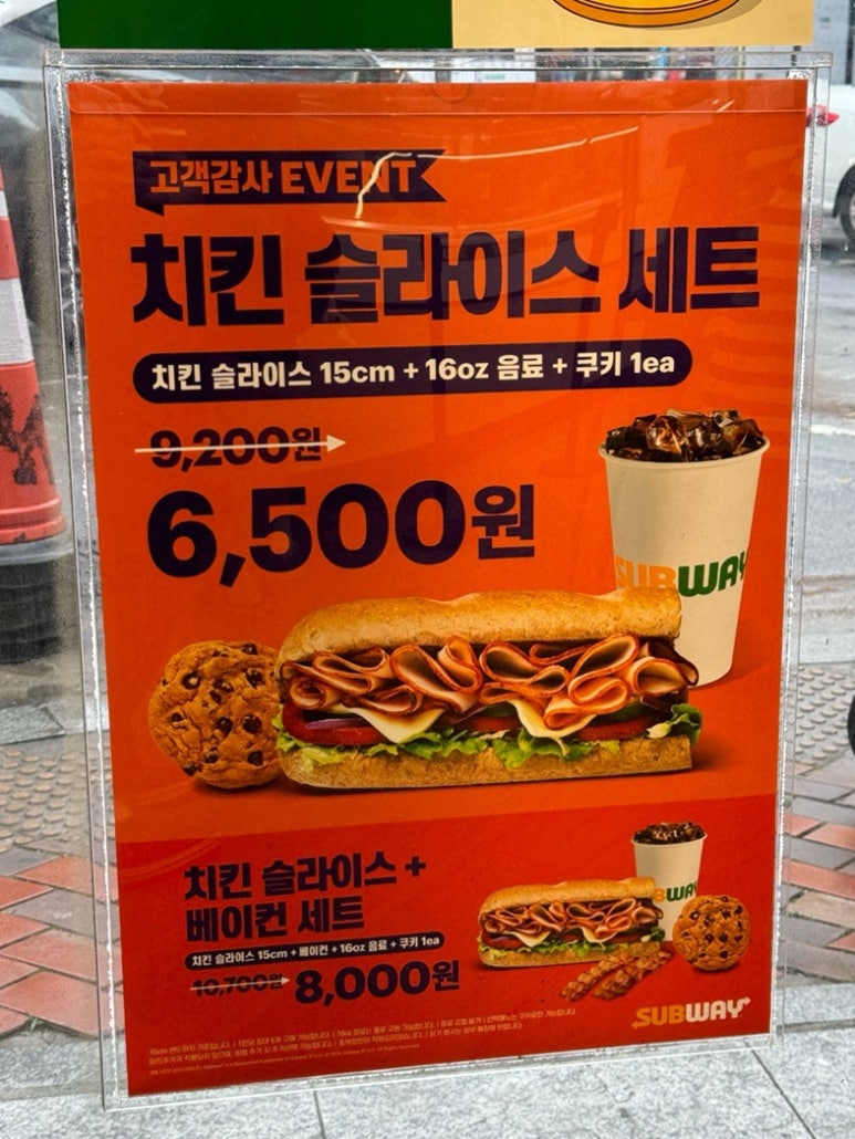 써브웨이전남 이미지