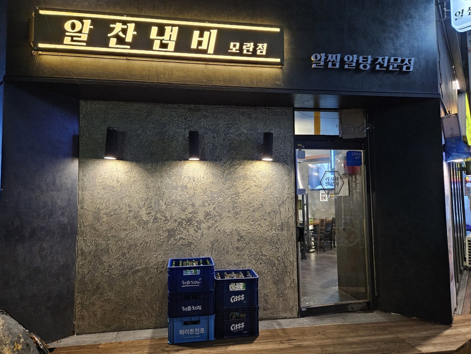 알찬냄비 이미지