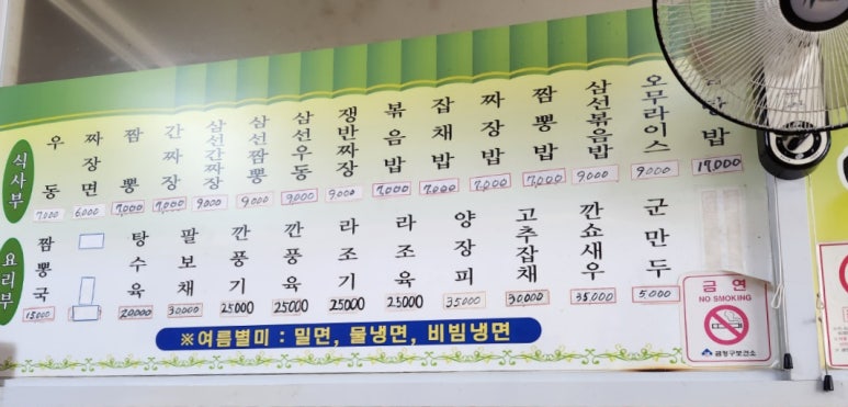 행운반점 이미지