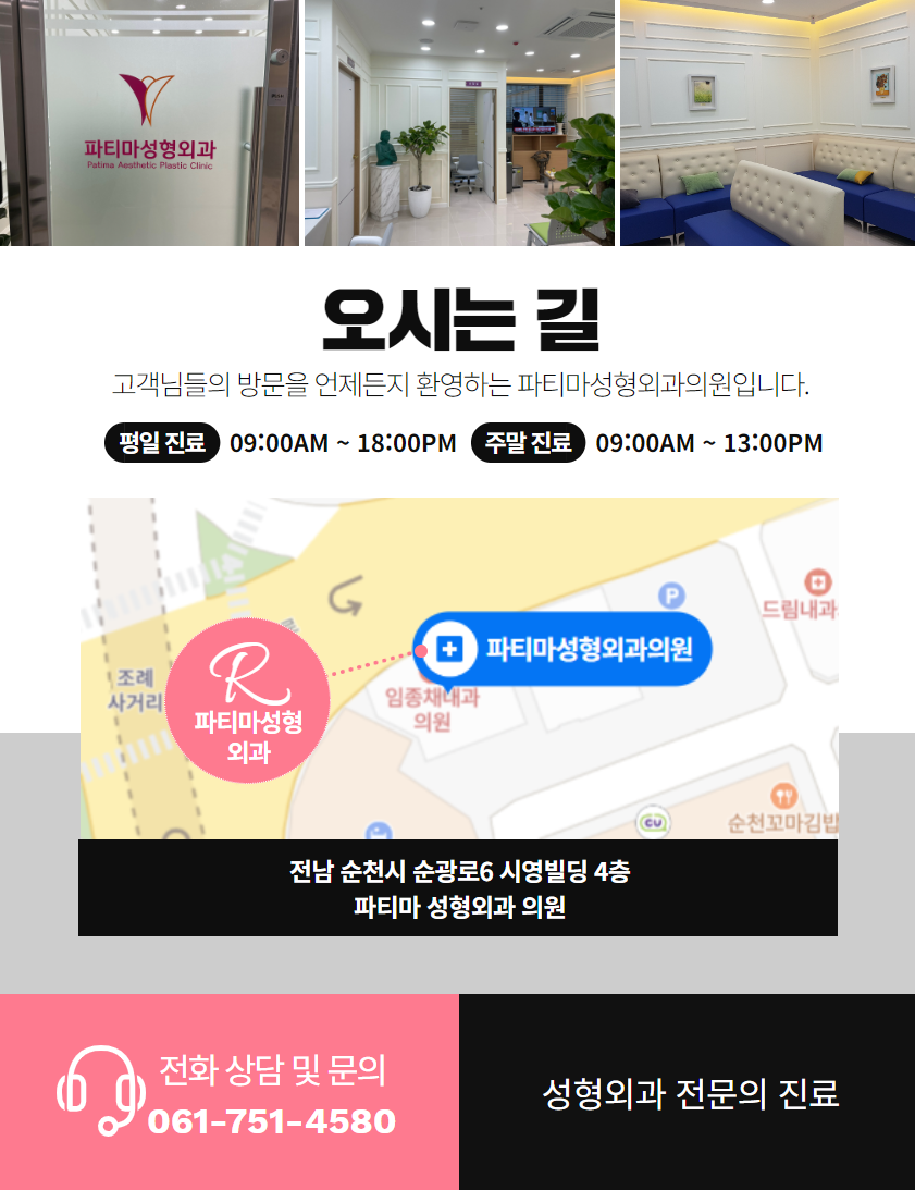 이미지성형외과 이미지