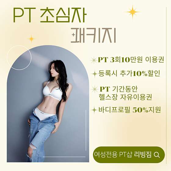 리빙짐 이미지