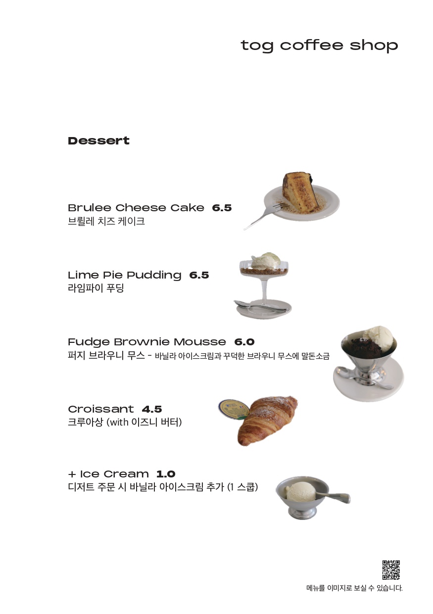 토그 커피샵(tog coffee shop) 이미지