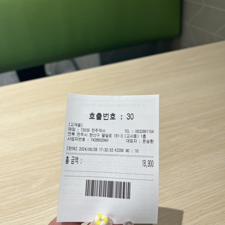 써브웨이전주객사점 이미지