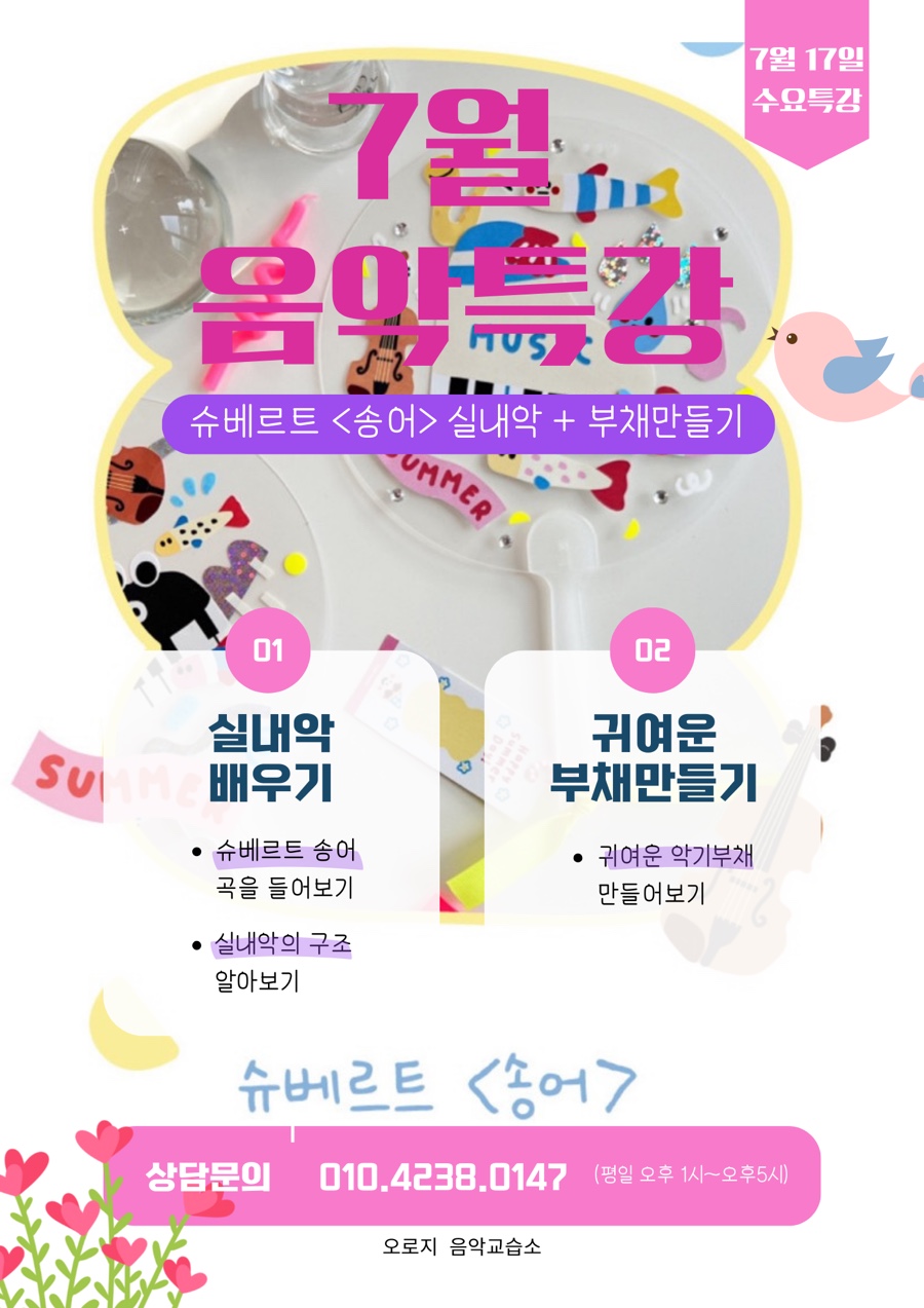 오로지피아노음악교습소 이미지