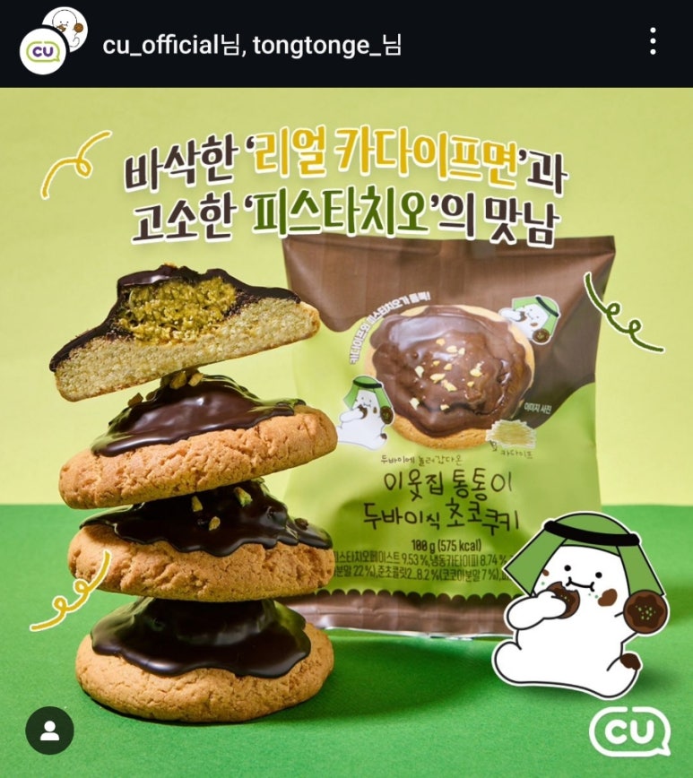 이웃집통통이 이미지