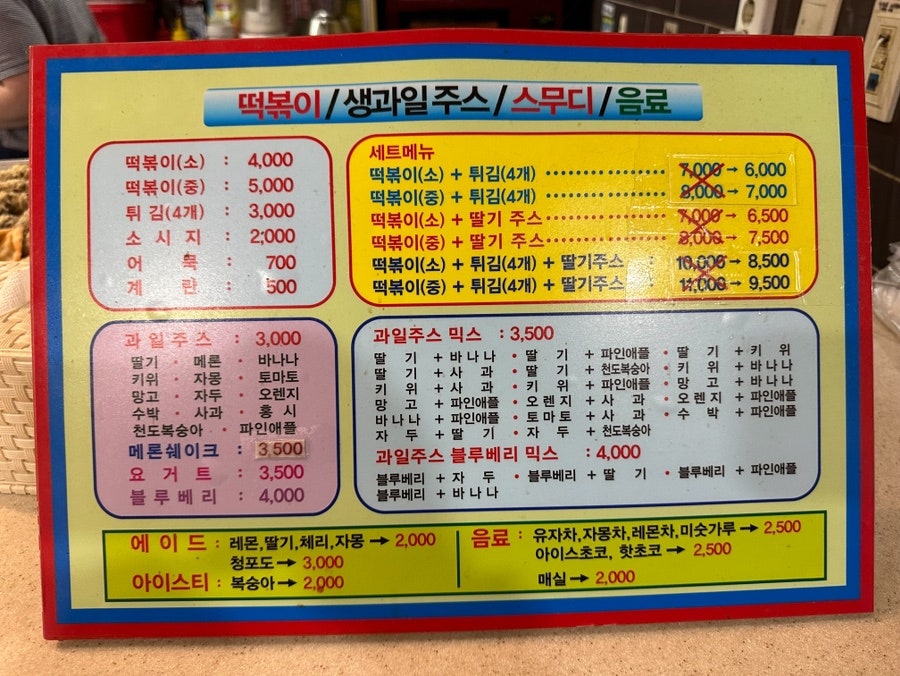 동글이 떡볶이 이미지