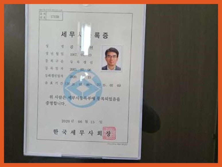 세무법인송촌 이미지