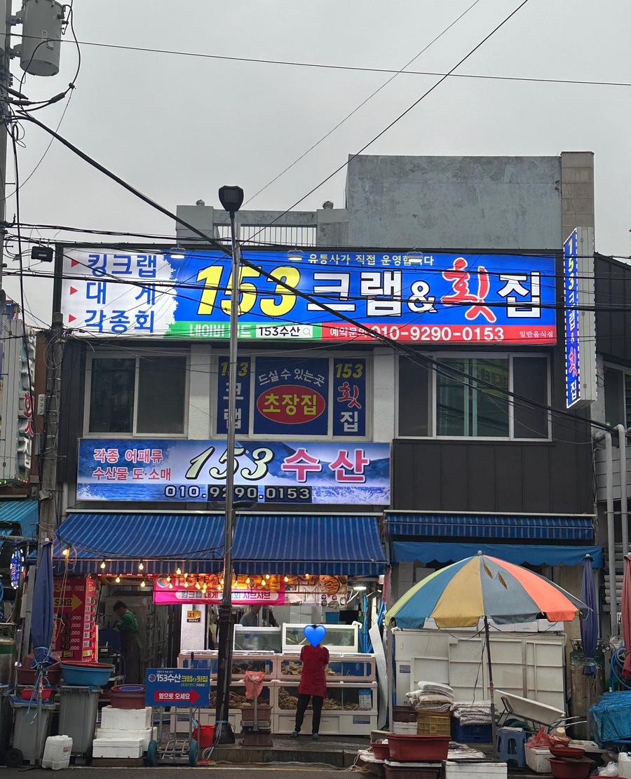 153크랩 이미지