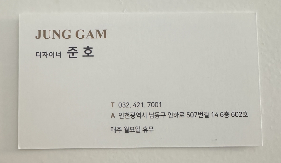 준호헤어살롱 이미지