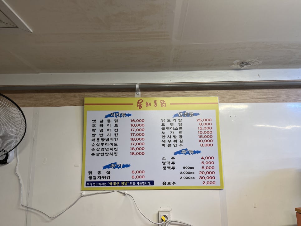 용해통닭 이미지