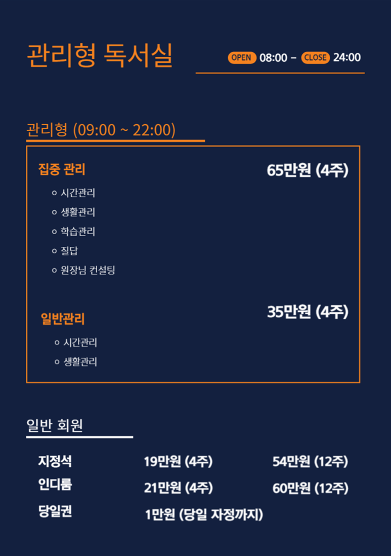 대치스파르타독서실 이미지