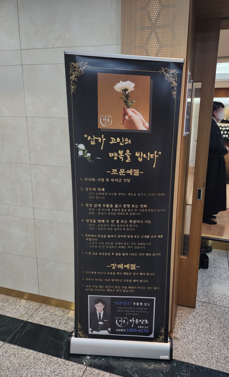 그리운상조 이미지