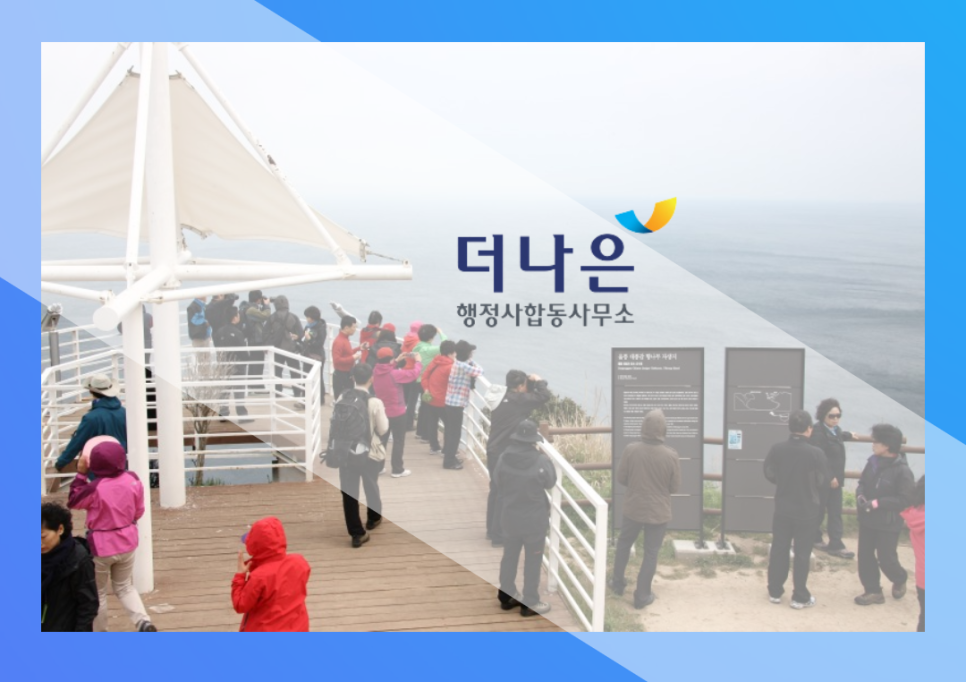 더나은여행사 이미지