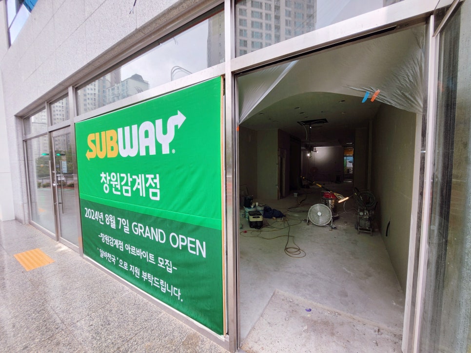 써브웨이창원감계점 이미지