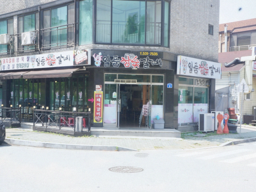 일품참숯갈비 이미지