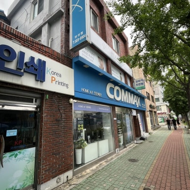 라인업뷰티샵 이미지