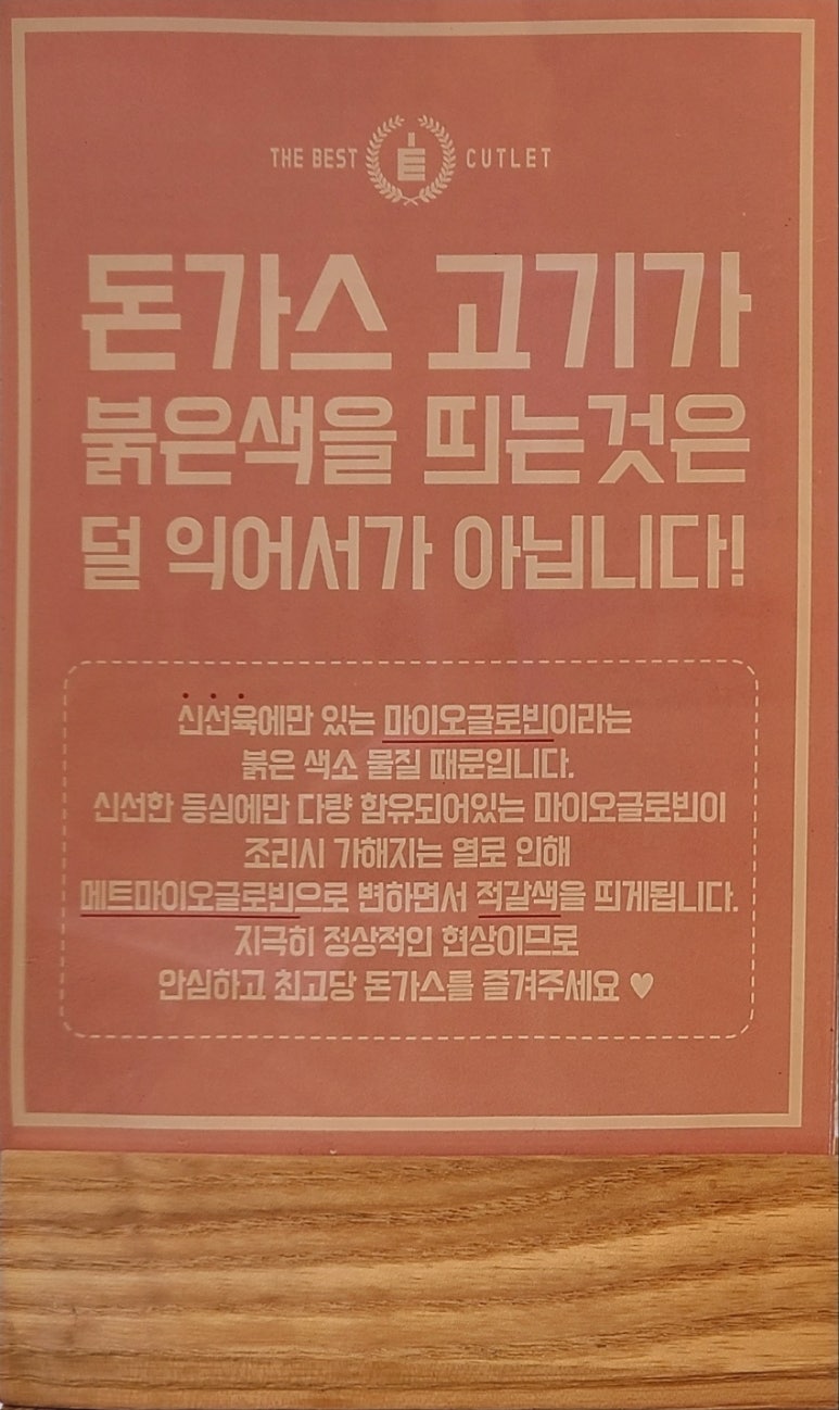 최고당 돈까스 평택대점 이미지