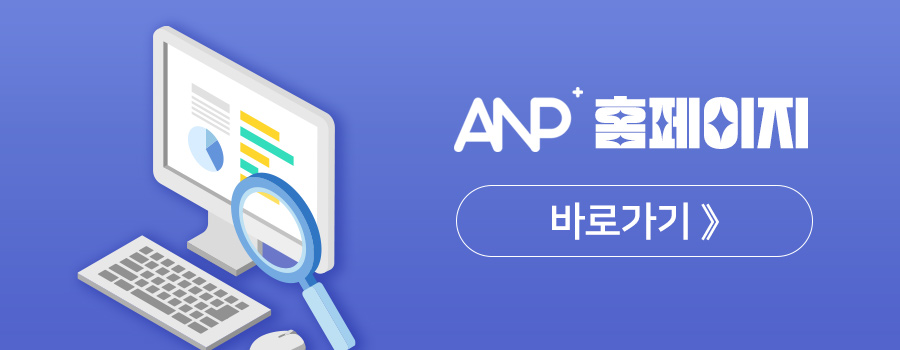 에이앤피솔루션 이미지