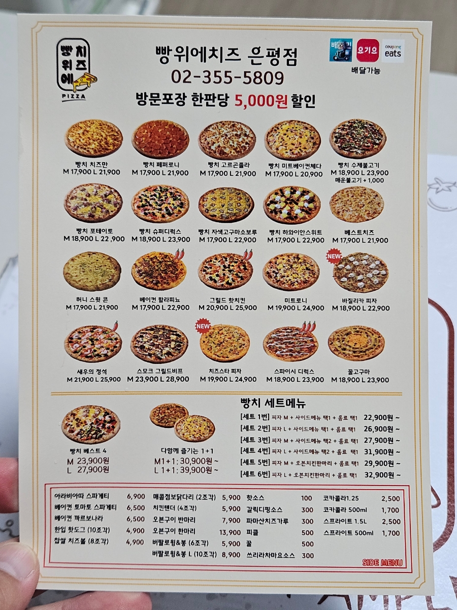 빵위에치즈 은평점 이미지