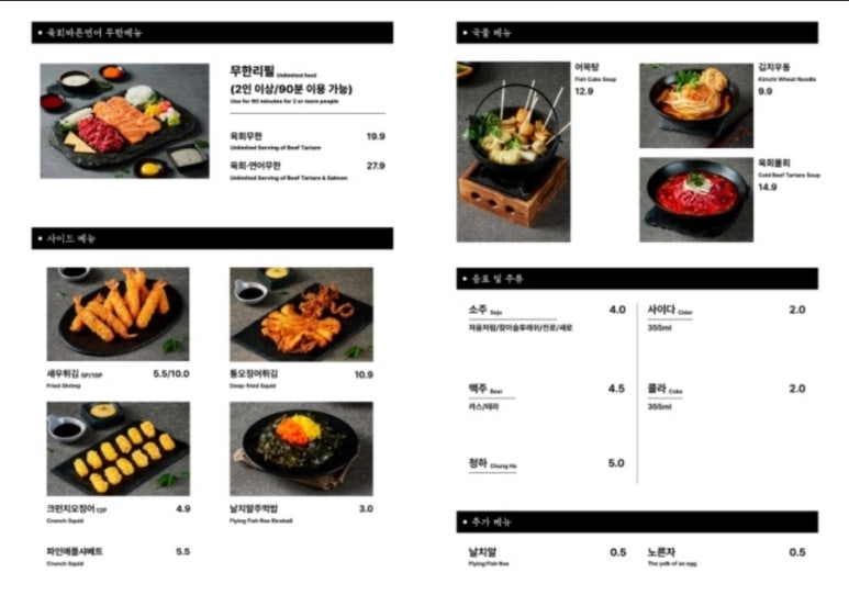 육회바른연어용인 이미지