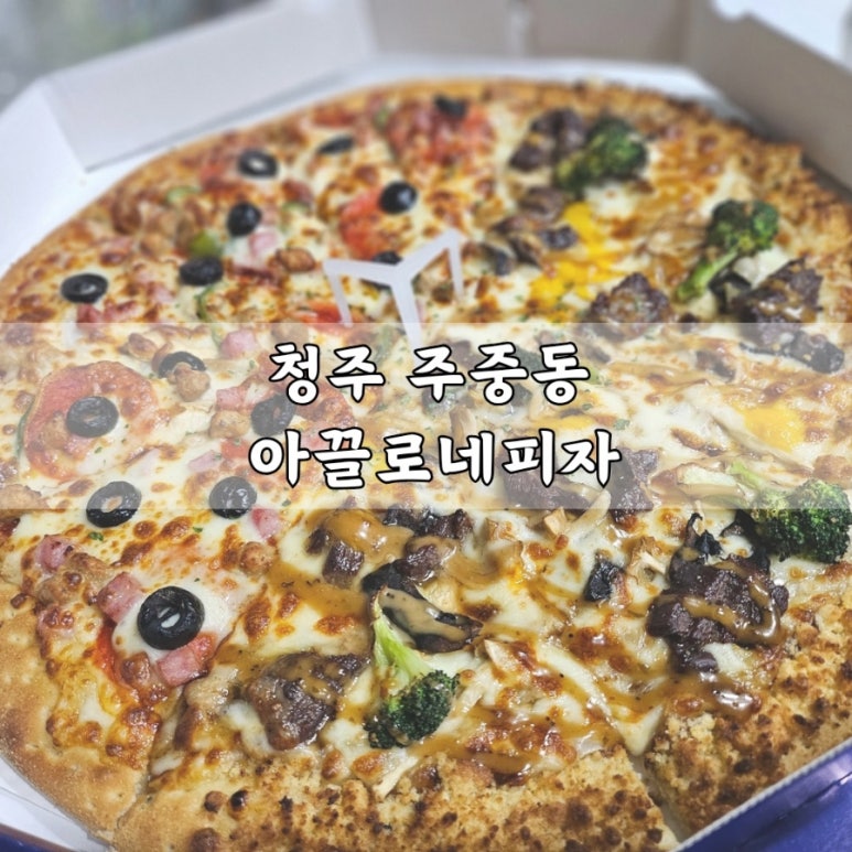 아끌로네 이미지