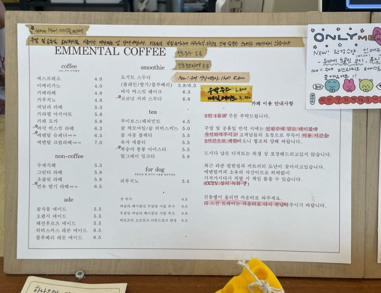 에멘탈커피 이미지