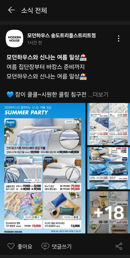모던송도트리플스트리트점 이미지
