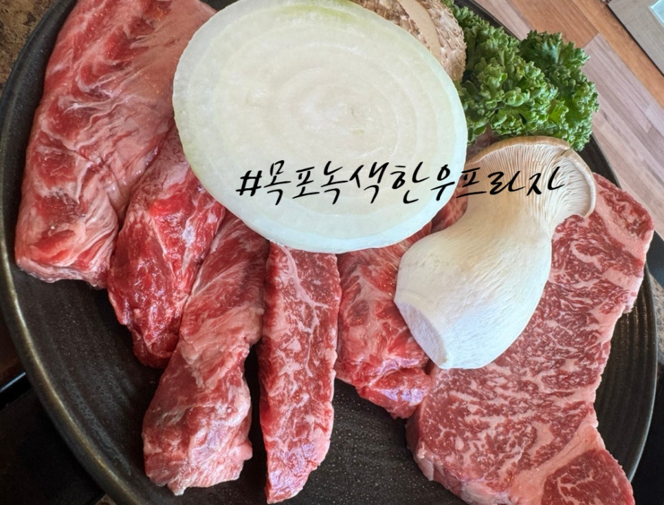 녹색한우한우프라자 이미지