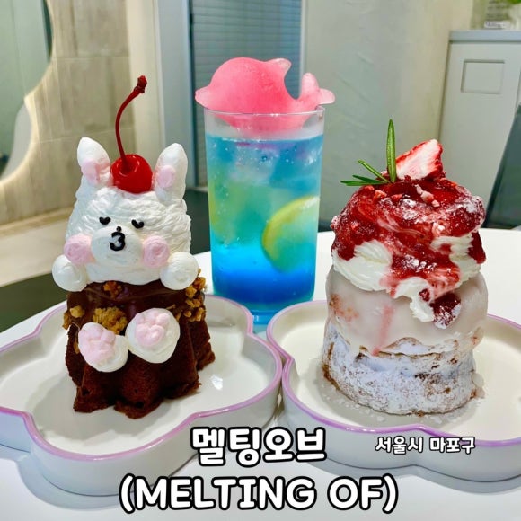 멜팅오브(Melting of) 이미지