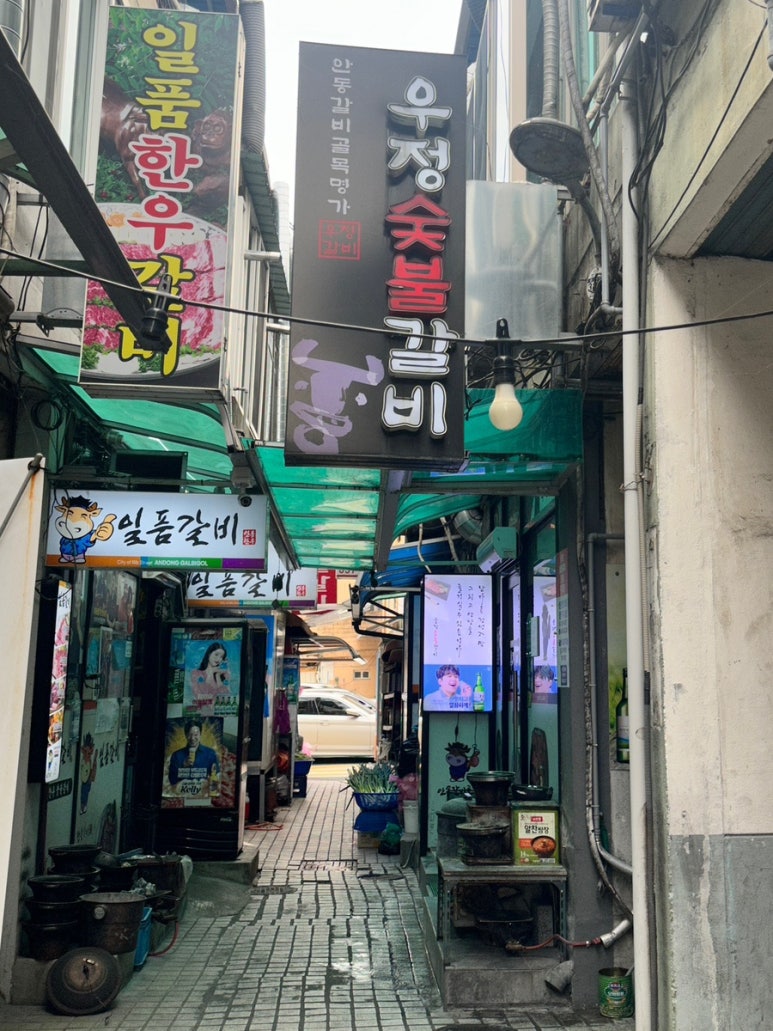 우정숯불갈비 이미지