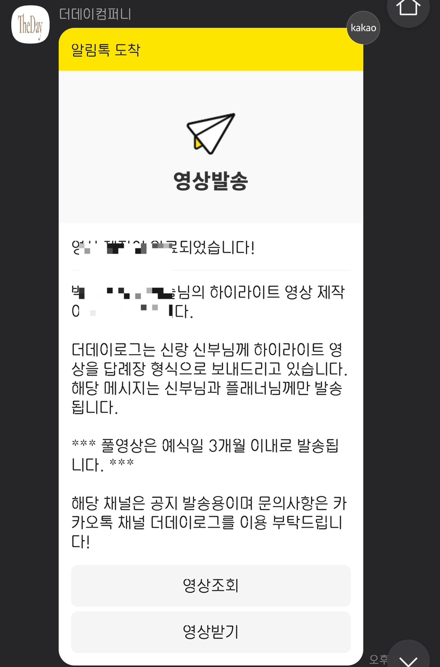 웨딩 로그 이미지