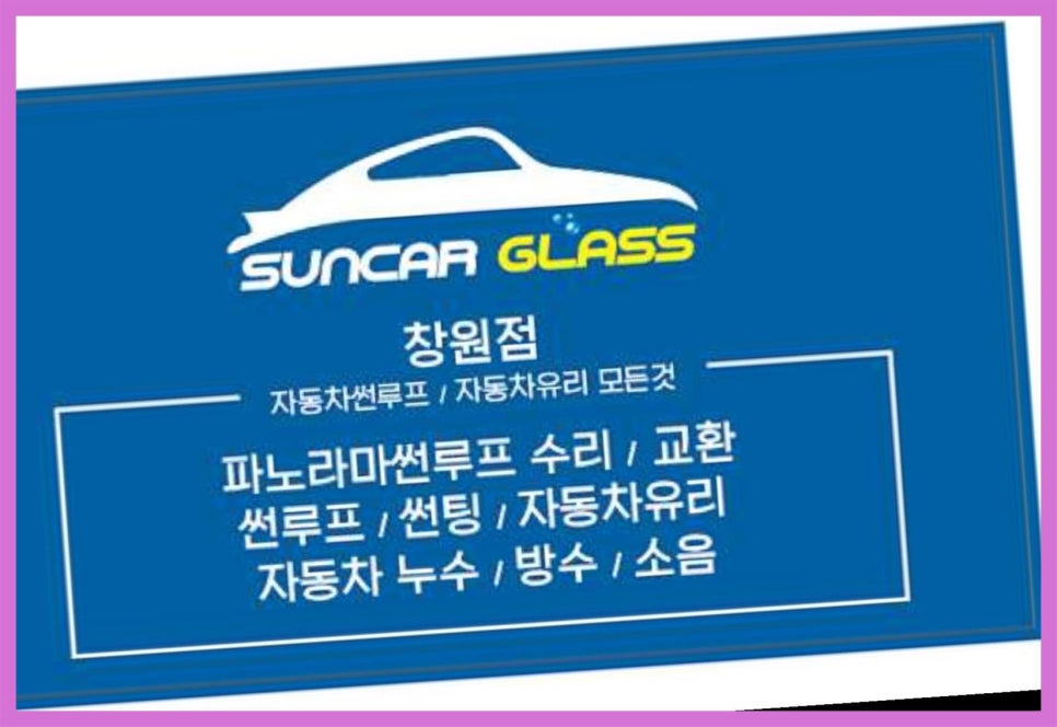 썬카글라스 이미지