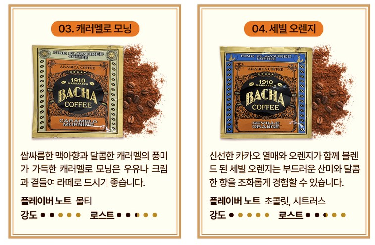 커피파리스 이미지