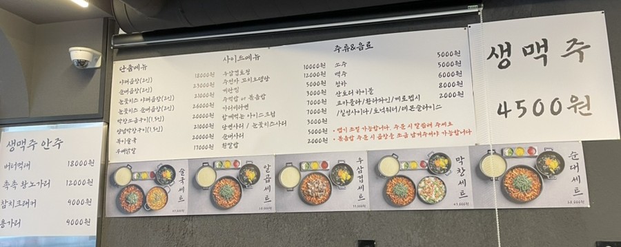 복이곱창 이미지