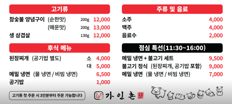 가인촌 이미지