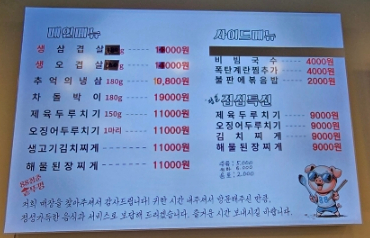88솥뚜껑삼겹살 이미지