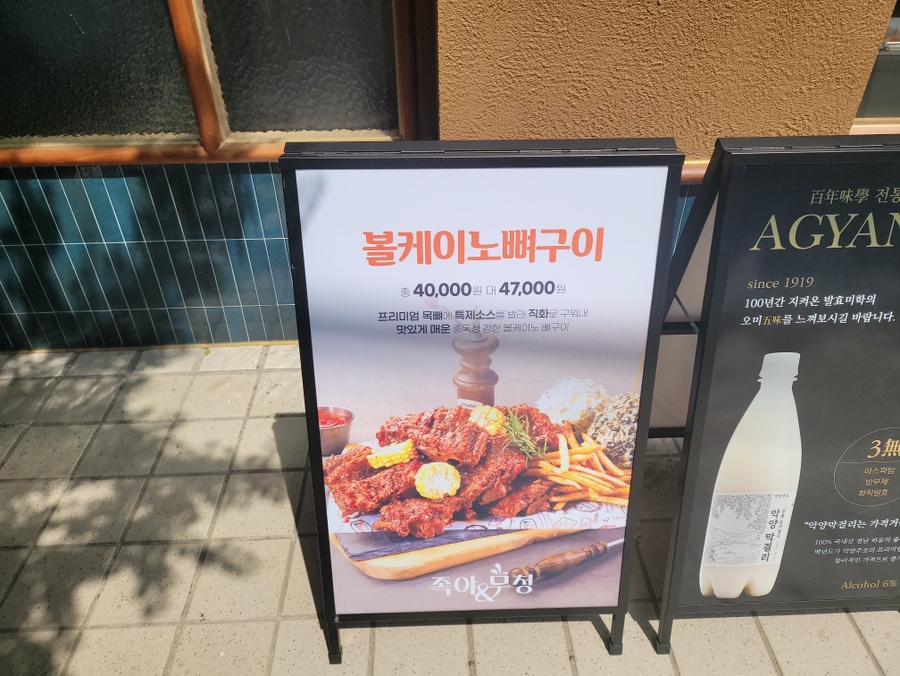 족발야시장&무청감자탕광화문 이미지
