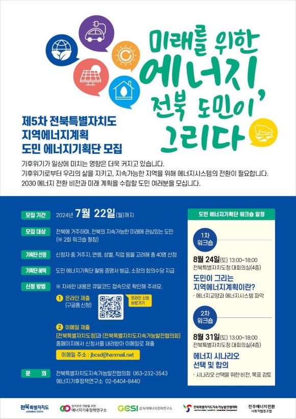 전북에너지 이미지