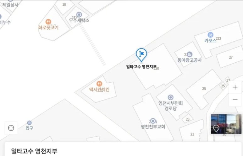 일타고수북;장구 이미지