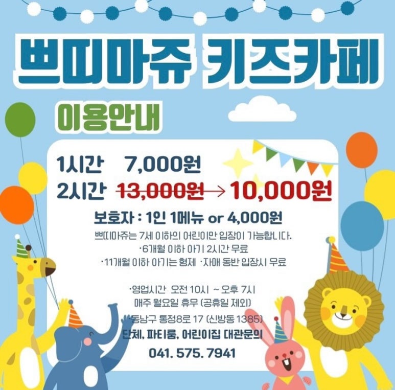 쁘띠마쥬 이미지