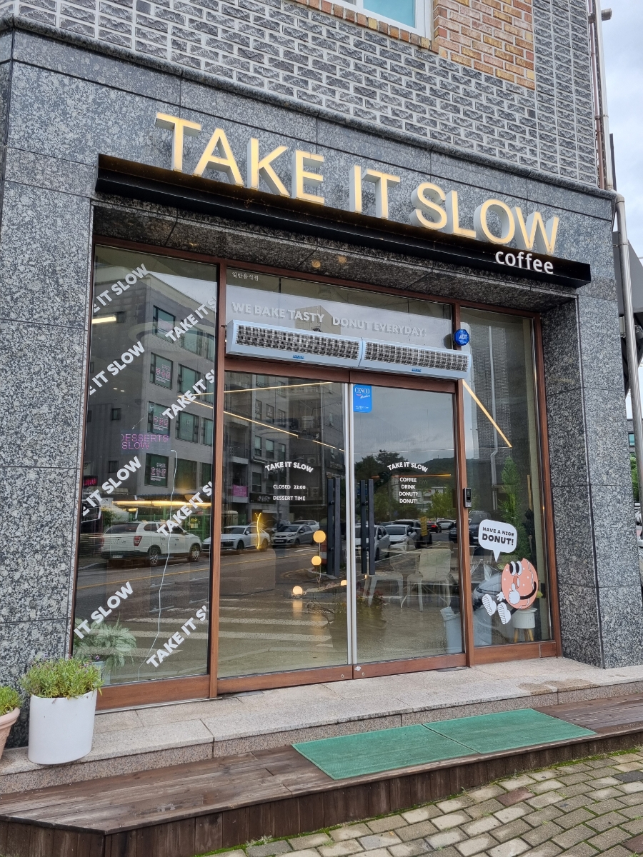 테이크잇슬로우 이미지