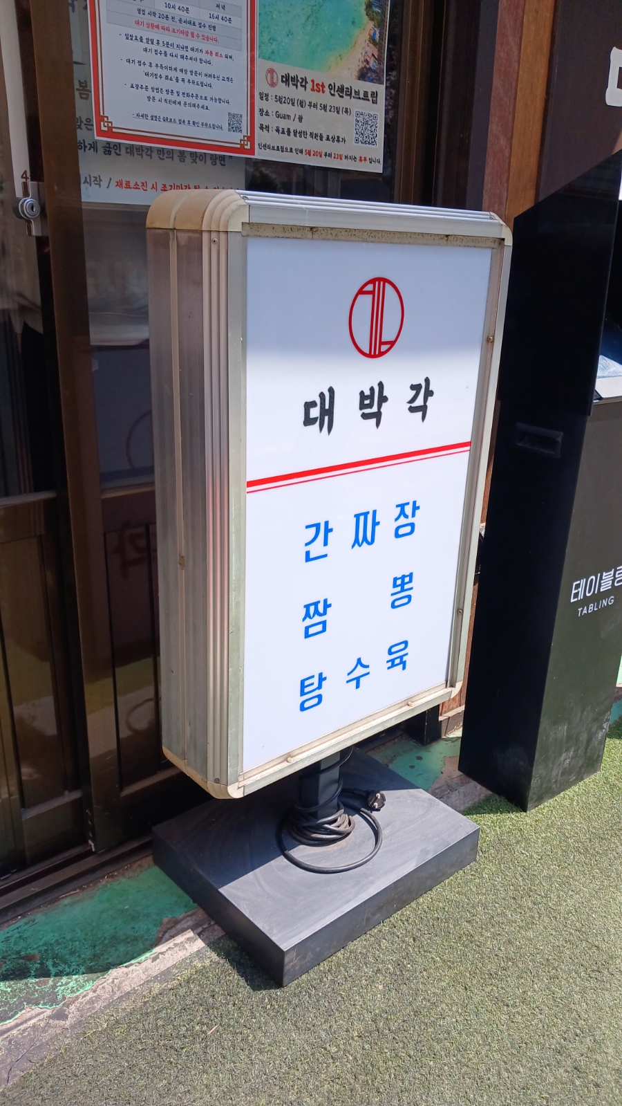 대박각 이미지
