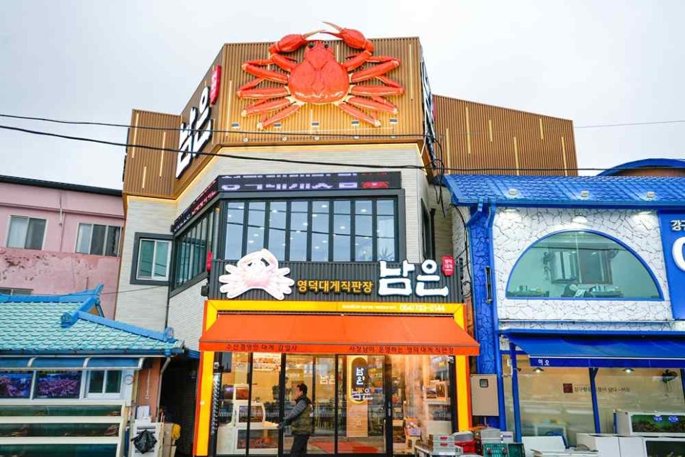 대게조아 이미지