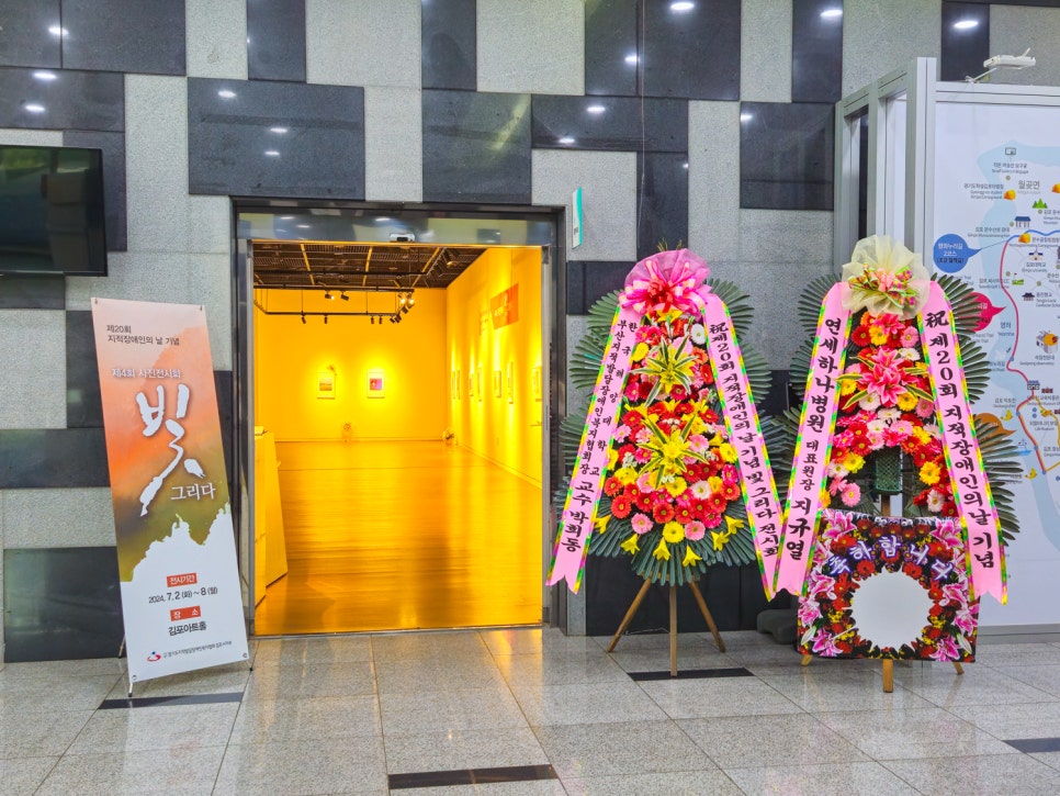 경기도지적발달장애인복지협회김포시지부 이미지