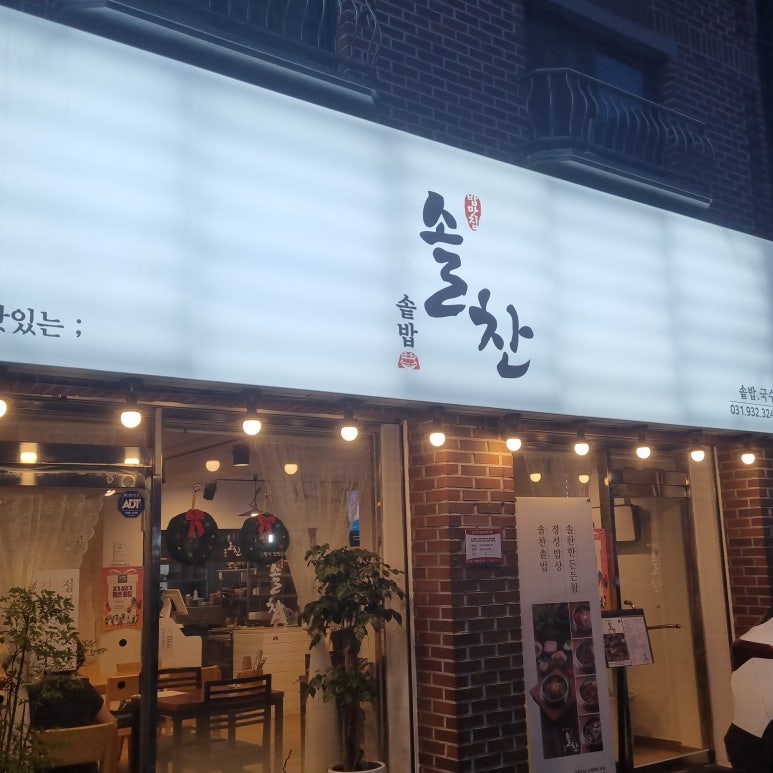 솔찬인테리어 이미지